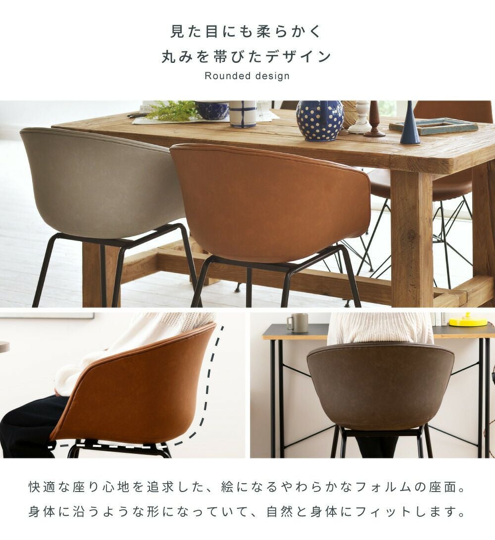 ダイニングチェア おしゃれ 椅子 アームチェア スチール レザー 高さ