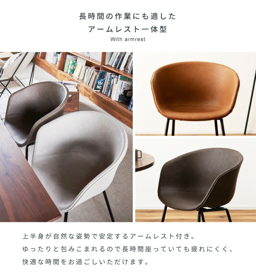 ダイニングチェア おしゃれ 椅子 アームチェア スチール レザー 高さ
