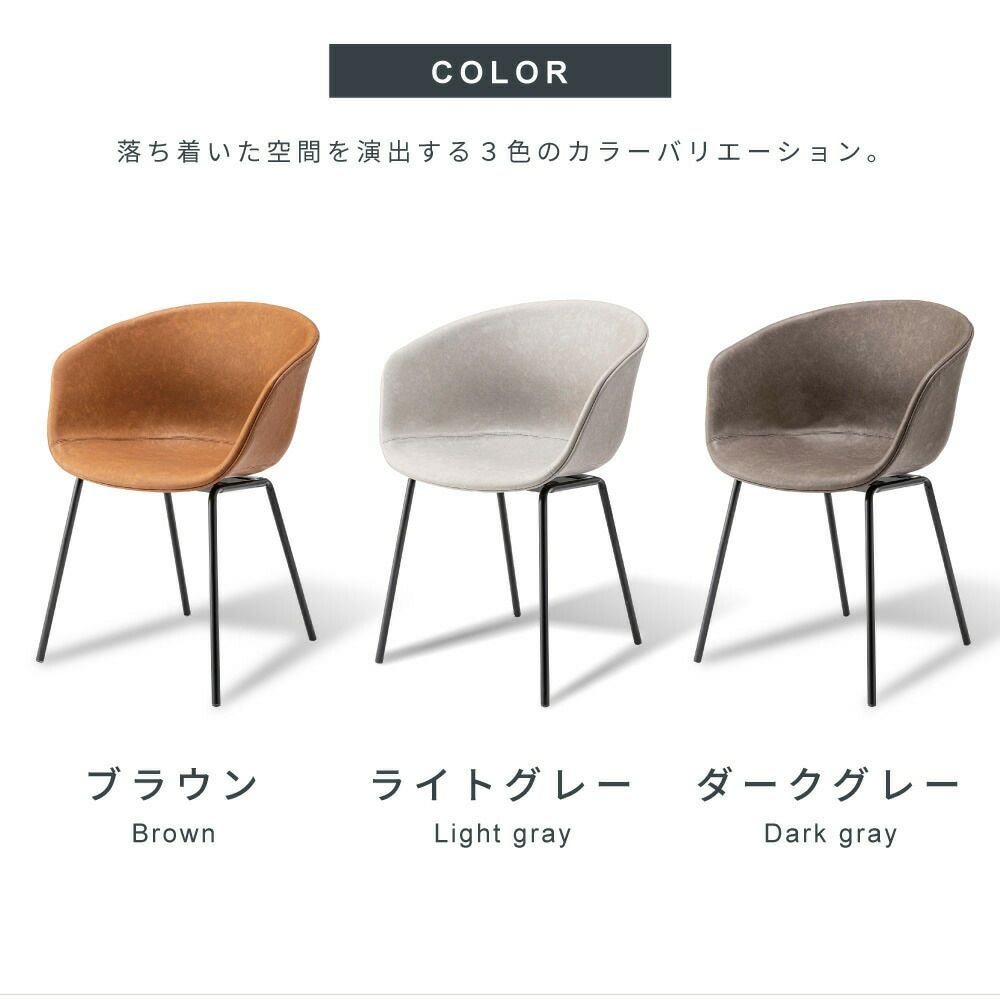 ダイニングチェア おしゃれ 椅子 アームチェア スチール レザー 高さ