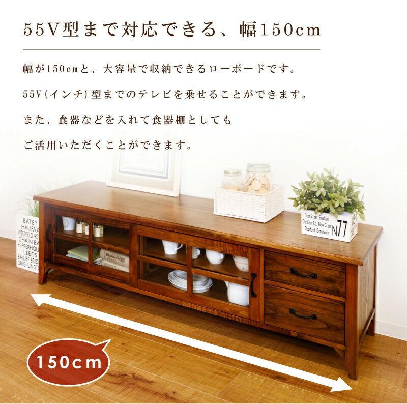 テレビ台 テレビボード ローボード おしゃれ 木製 150cm 40型 天然木