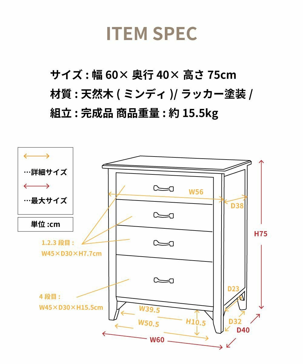 ミニチェスト チェスト 幅60cm 収納 収納家具 片付け コンパクト｜TIM