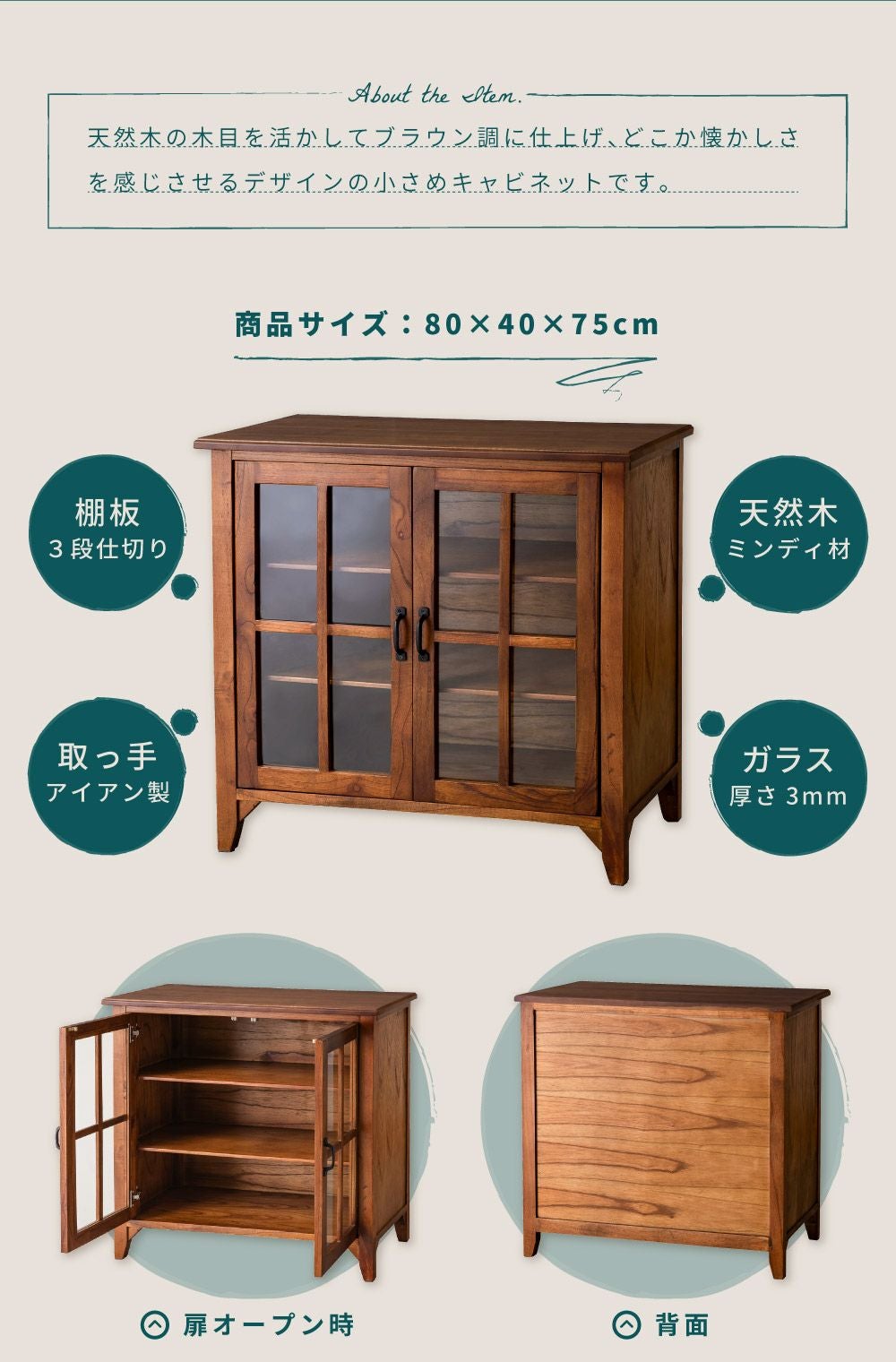 キャビネット 収納棚 幅80cm おしゃれ 食器棚 キッチン収納 リビング