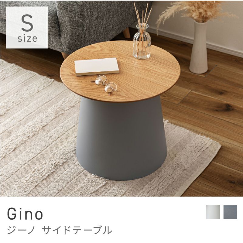 サイドテーブル ナイトテーブル 丸テーブル コーヒーテーブル 高さ42.5