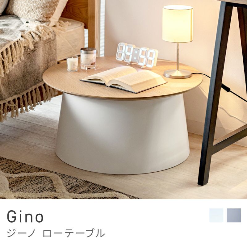ローテーブル リビングテーブル 幅69cm センターテーブル 丸テーブル