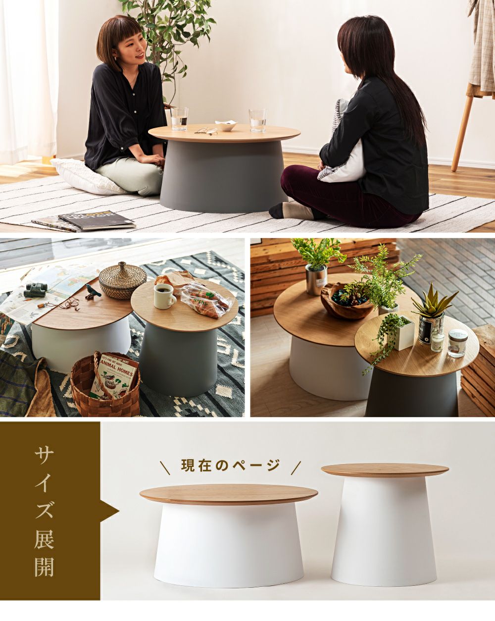 ローテーブル リビングテーブル 幅69cm センターテーブル 丸テーブル