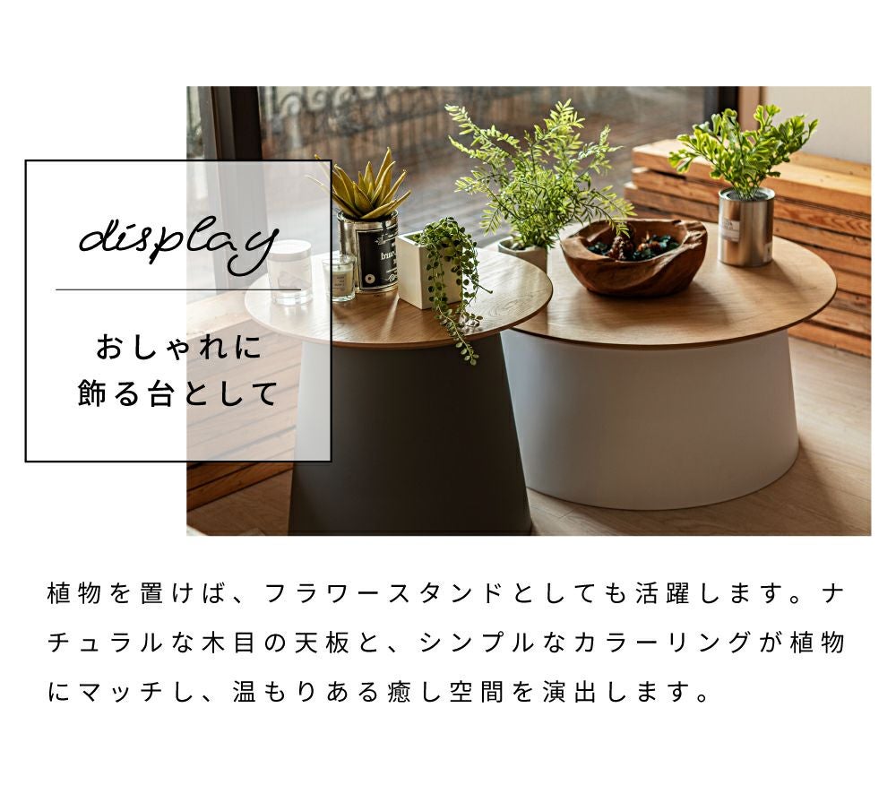 ローテーブル リビングテーブル 幅69cm センターテーブル 丸テーブル