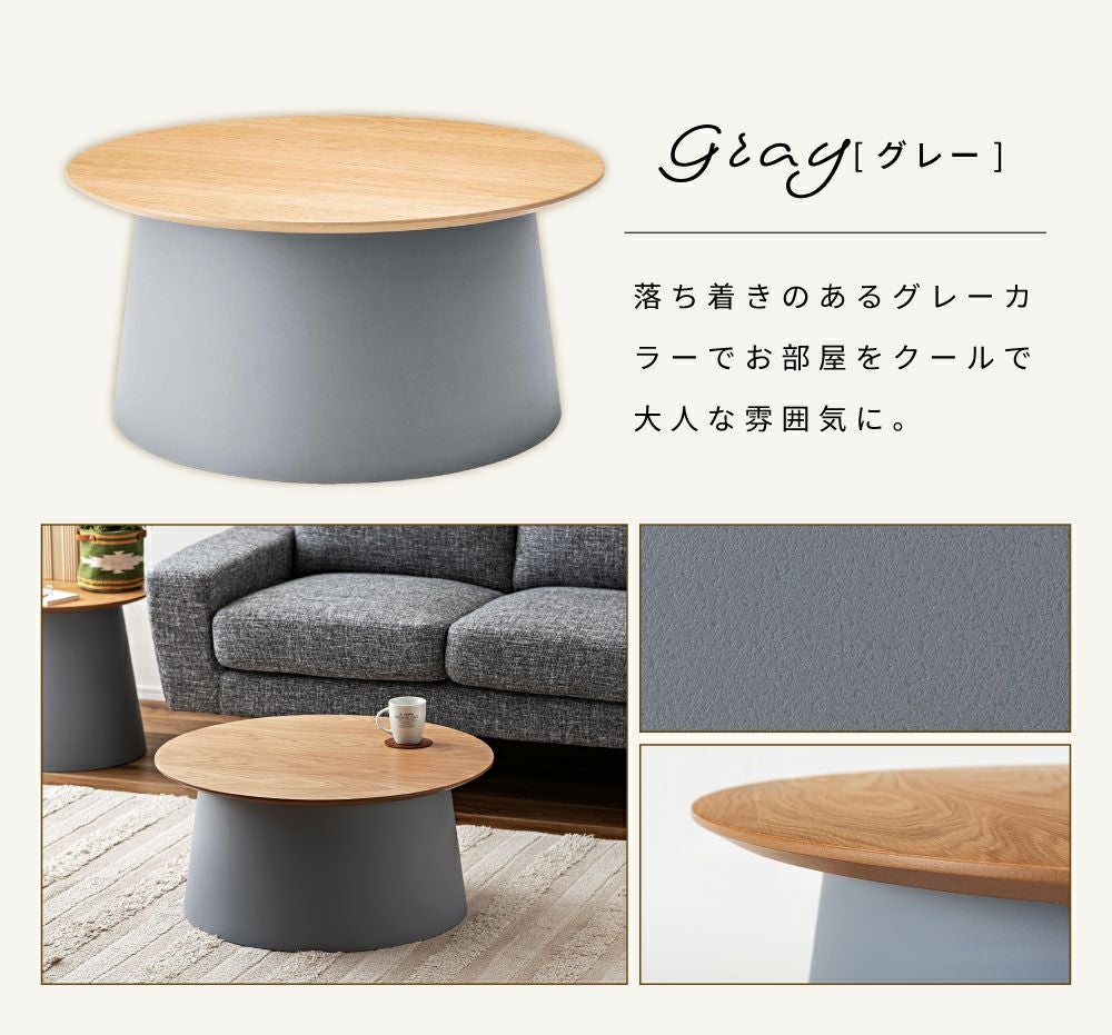 ローテーブル リビングテーブル 幅69cm センターテーブル 丸テーブル