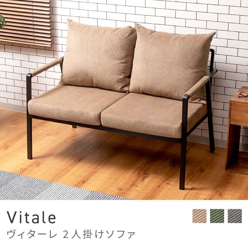 ソファ 二人掛け 2P 幅114cm スチール ファブリック 布地｜Vitale