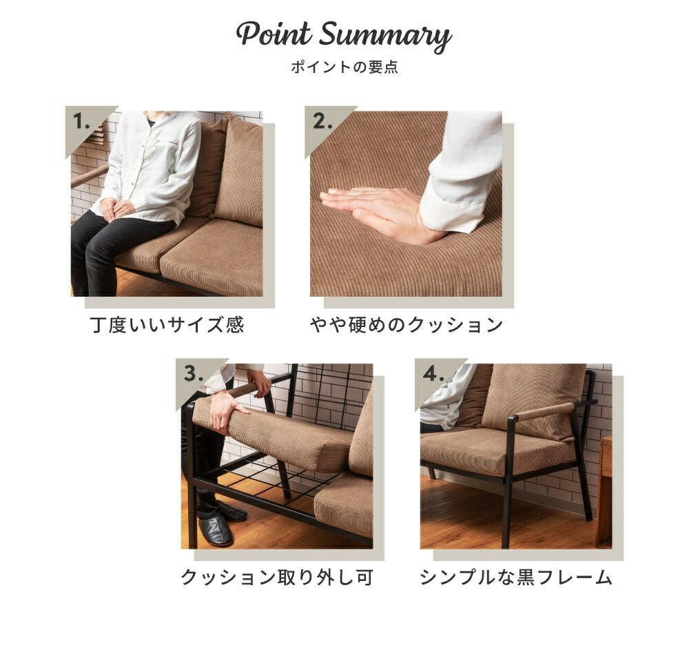 ソファ 二人掛け 2P 幅114cm スチール ファブリック 布地 コーデュロイ