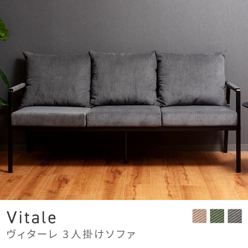 3人掛けソファ通販|【公式】東谷(AZUMAYA)の家具通販・インテリア