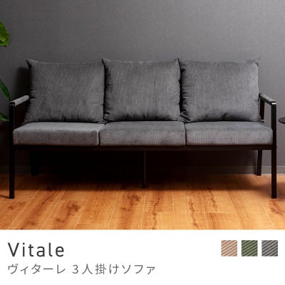 3人掛けソファ通販|【公式】東谷(AZUMAYA)の家具通販・インテリア 