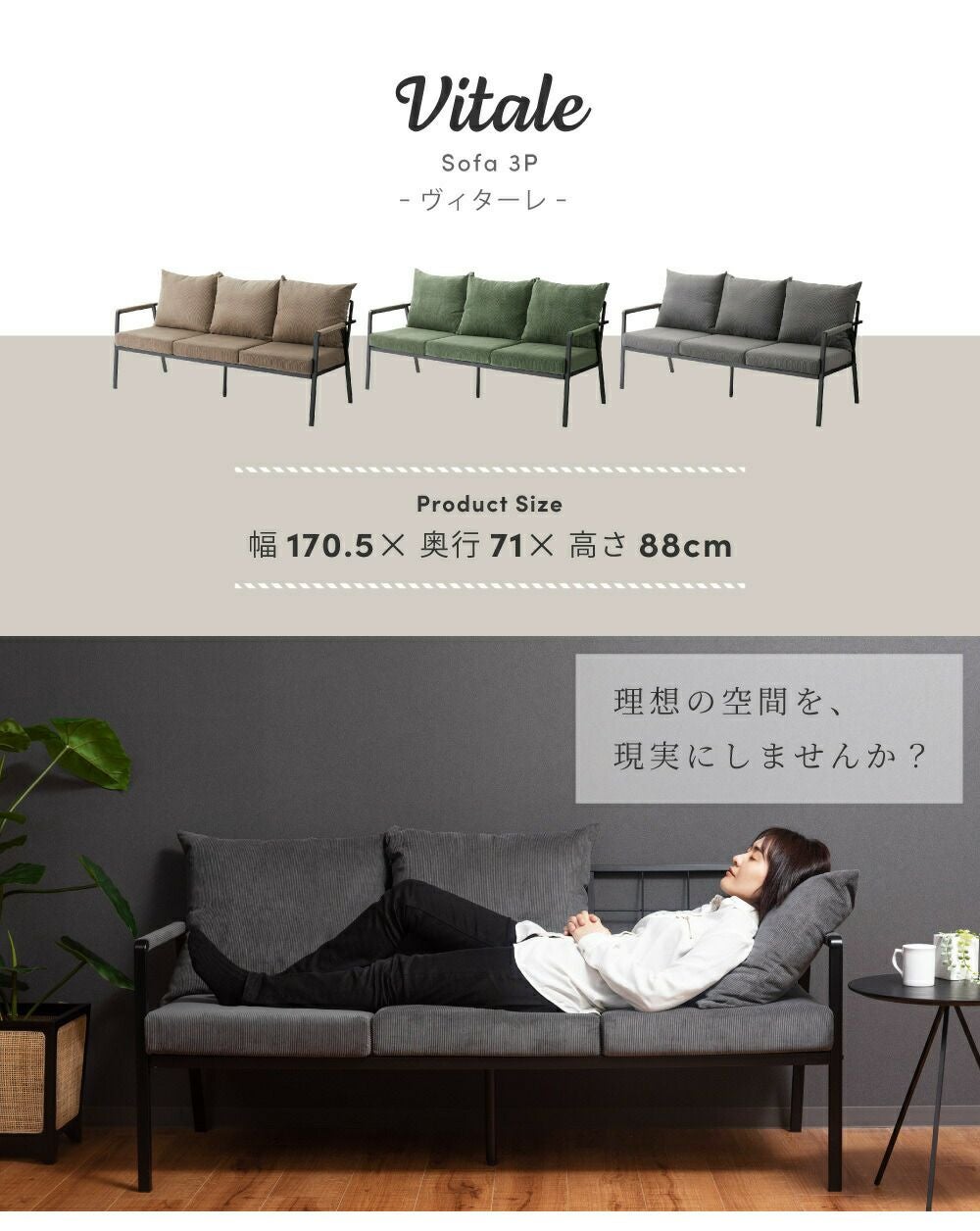 ソファ 3人掛け 三人掛け 3P おしゃれ 北欧 シンプル スチール｜Vitale