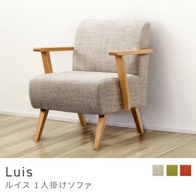 1人用ソファ通販|【公式】東谷(AZUMAYA)の家具通販・インテリア 