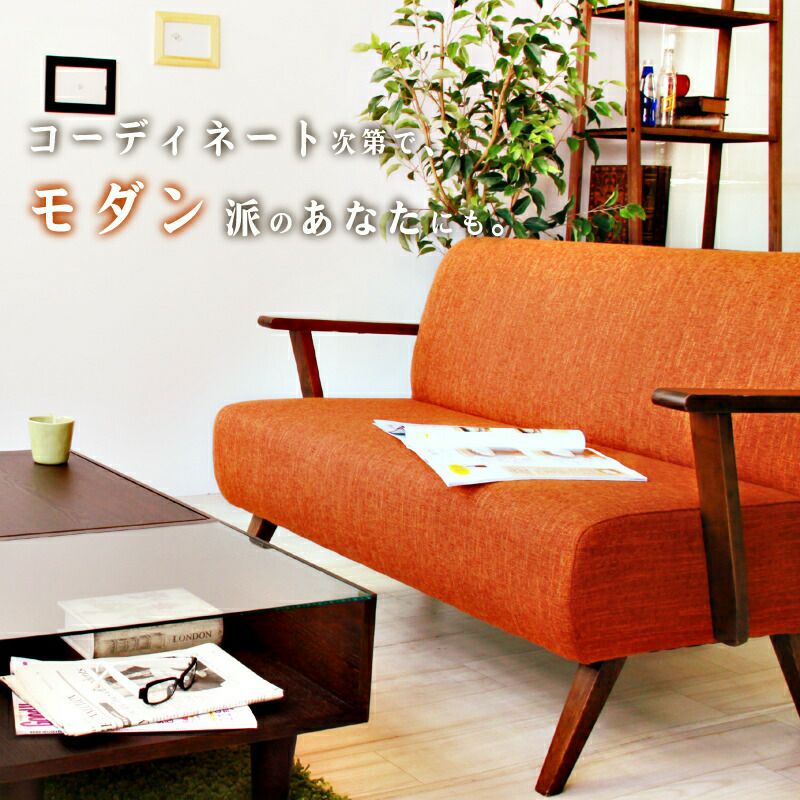 ソファ 二人掛け コンパクト 木製 天然木 肘つき アームレスト