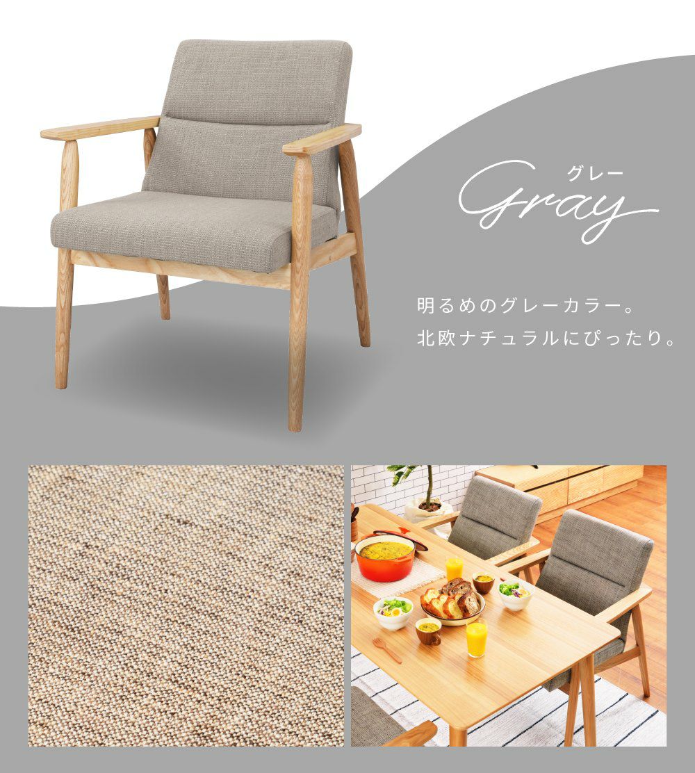 チェア ダイニングチェア イス 椅子 いす おしゃれ 北欧 シンプル 布地