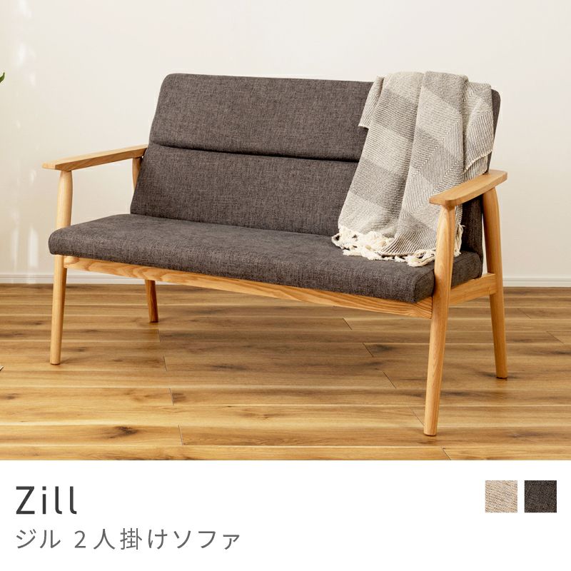 2人掛けソファ通販|【公式】東谷(AZUMAYA)の家具通販・インテリア