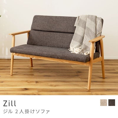 2人掛けソファ通販|【公式】東谷(AZUMAYA)の家具通販・インテリア 