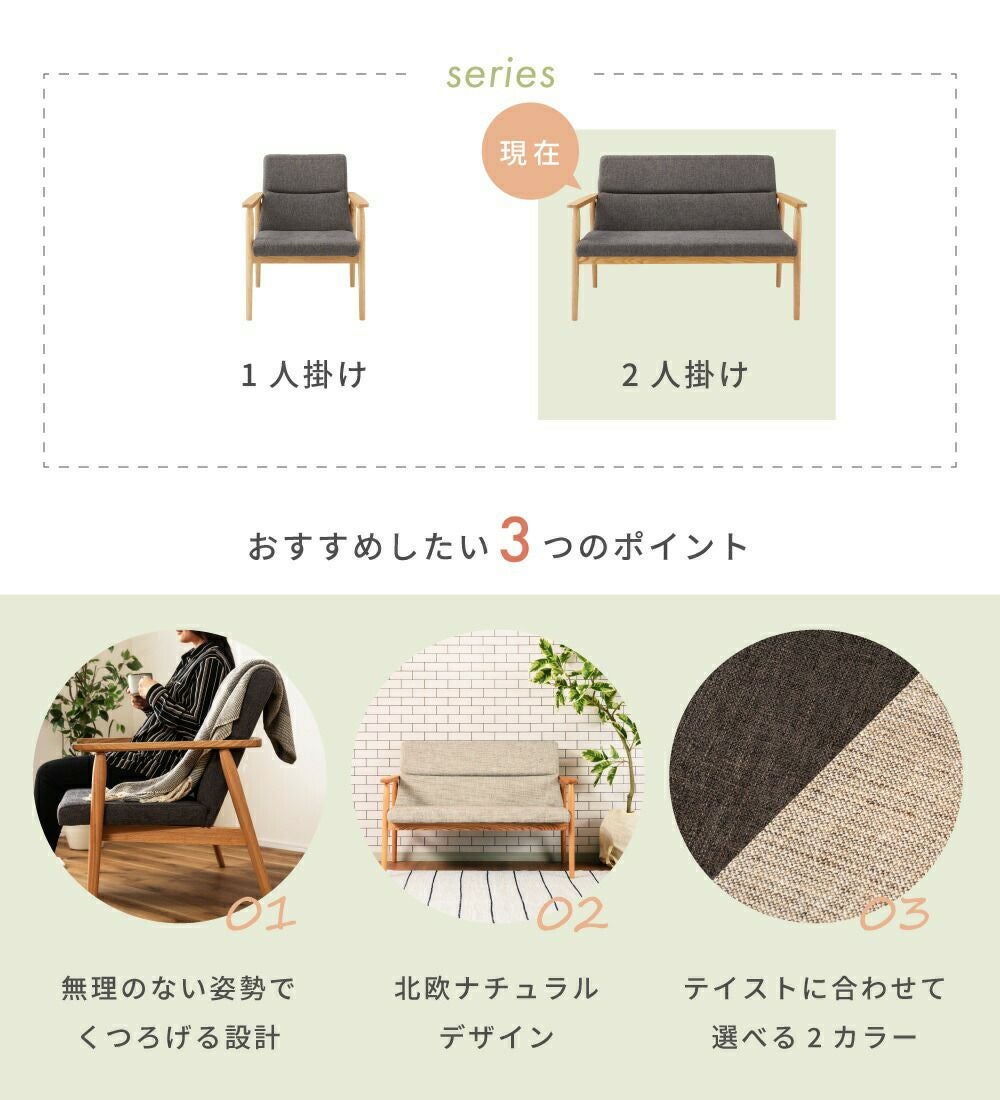 開梱設置サービス] ソファ 二人掛け おしゃれ かわいい 木製