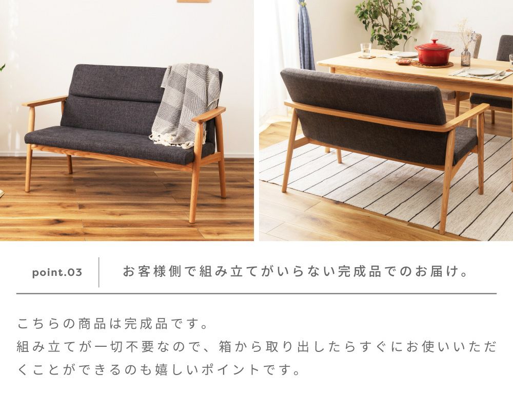 開梱設置サービス] ソファ 二人掛け おしゃれ かわいい 木製