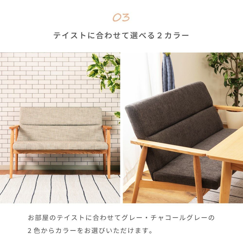 開梱設置サービス] ソファ 二人掛け おしゃれ かわいい 木製