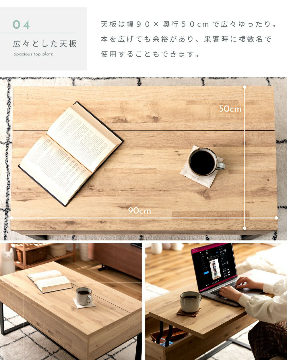 ローテーブル 幅90 高さ調節 昇降式 センターテーブル 食卓 勉強 収納
