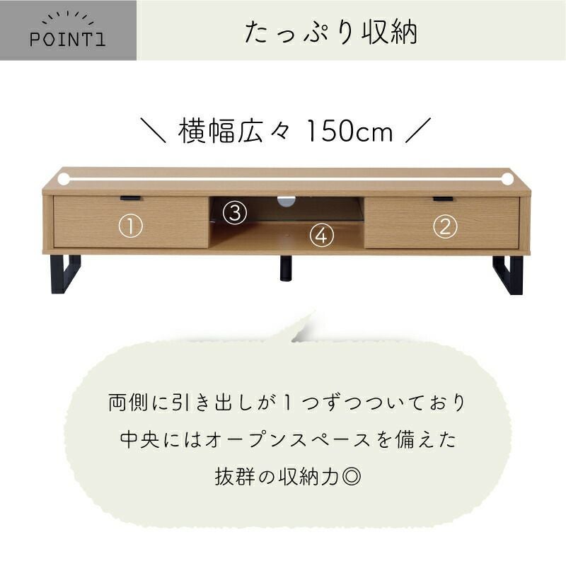テレビ台 テレビボード ローボード おしゃれ 北欧 木製 150cm 40型