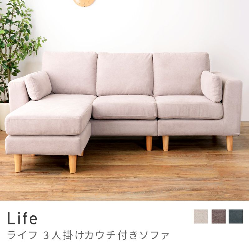 3人掛けソファ通販|【公式】東谷(AZUMAYA)の家具通販・インテリア