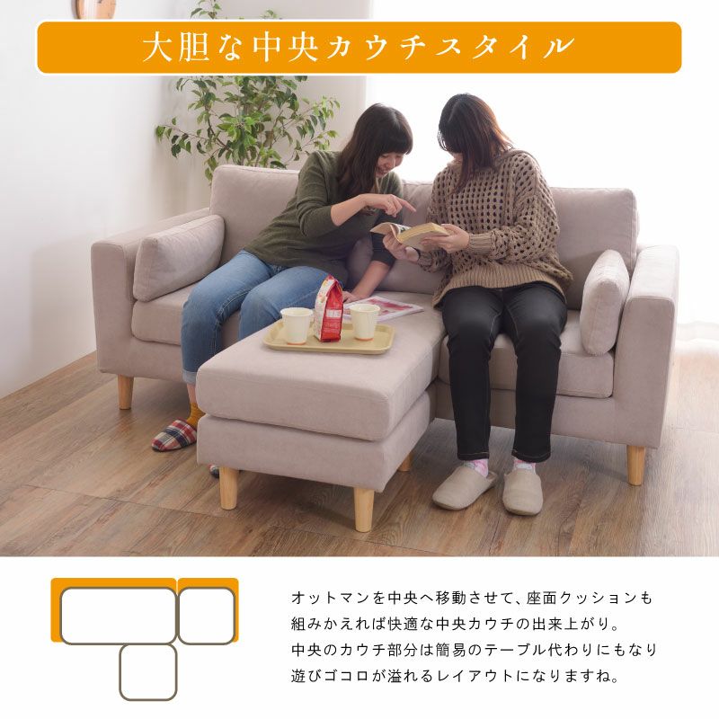 ソファ 3人掛け 三人掛け カウチ カウチソファー おしゃれ 北欧