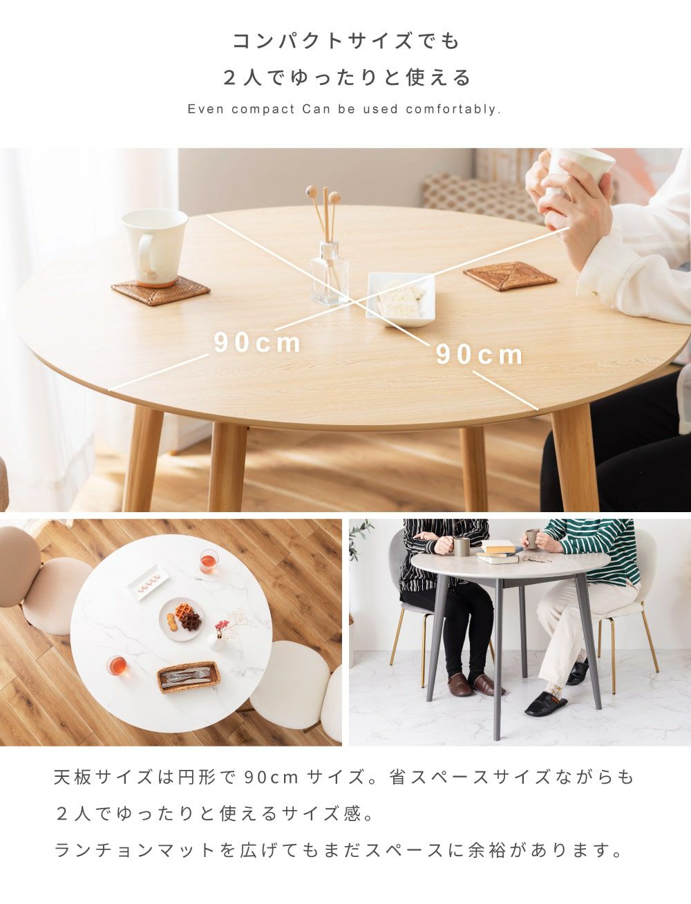 ダイニングテーブル 二人掛け 幅90cm 2人用 テーブル 食卓机 ラウンド