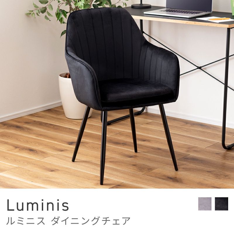 【撮影サンプル品】椅子　ベロア　ラウンジチェア　　モダン　いす チェア パーソナルチェア おしゃれ 椅子 イス いす ベロア 高級感