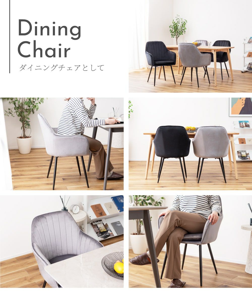 チェア パーソナルチェア おしゃれ 椅子 イス いす ベロア 高級感