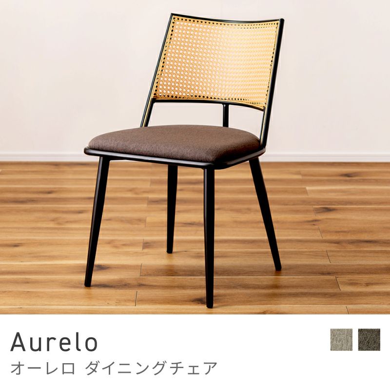 ダイニングチェア おしゃれ 椅子 イス ラタン調 完成品 固定脚 北欧