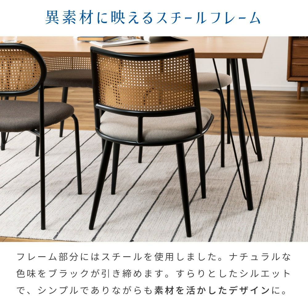 ダイニングチェア おしゃれ 椅子 イス ラタン調 完成品 固定脚 北欧