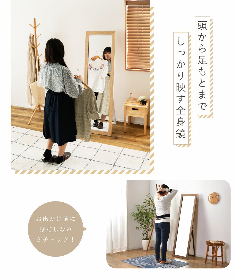スタンドミラー 姿見 全身 鏡 幅45cm 高さ147cm 自立式 スタンド