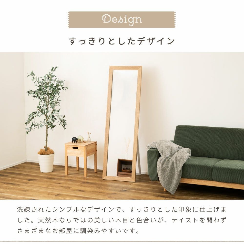 スタンドミラー 姿見 全身 鏡 幅45cm 高さ147cm 自立式 スタンド