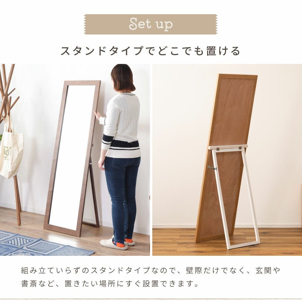 スタンドミラー 姿見 全身 鏡 幅45cm 高さ147cm 自立式 スタンド