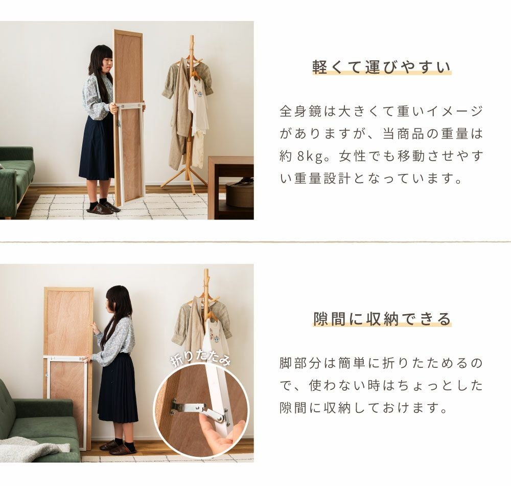 スタンドミラー 姿見 全身 鏡 幅45cm 高さ147cm 自立式 スタンド