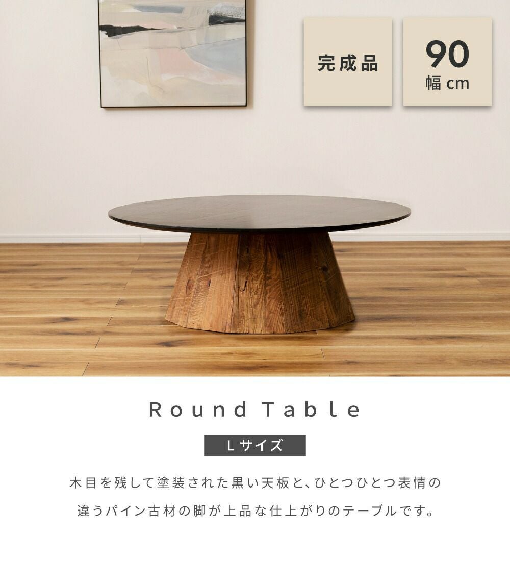 ローテーブル リビングテーブル 幅90cm センターテーブル コーヒー