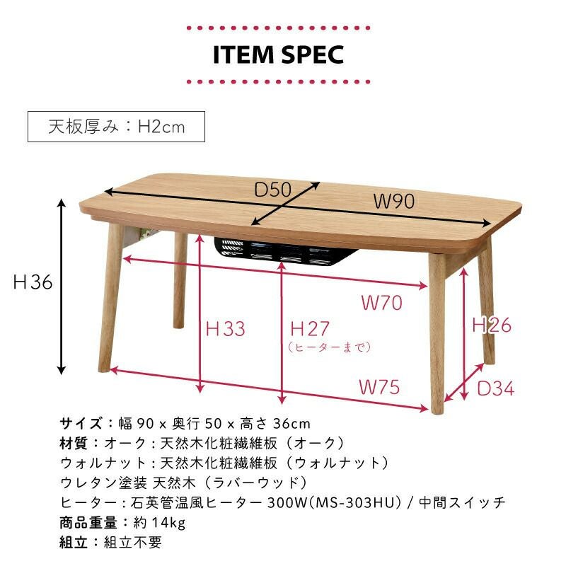 こたつ テーブル 90×50cm 長方形 折りたたみテーブル ローテーブル