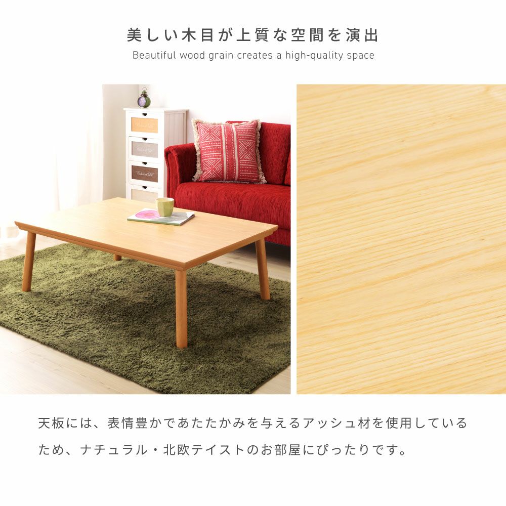 ローテーブル こたつ こたつテーブル 長方形 コタツ センターテーブル