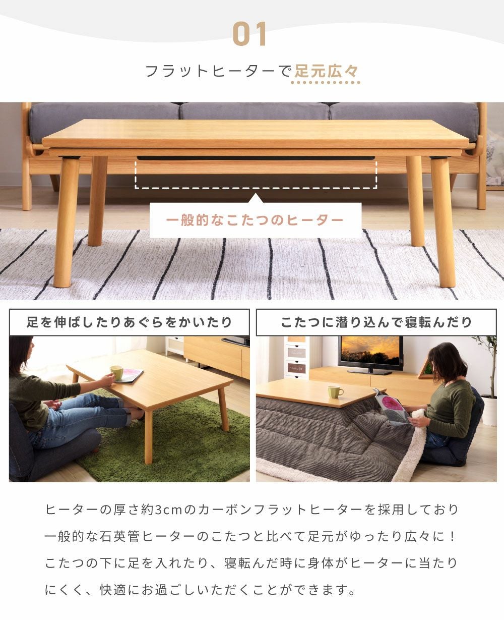 ローテーブル こたつ こたつテーブル 長方形 コタツ センターテーブル