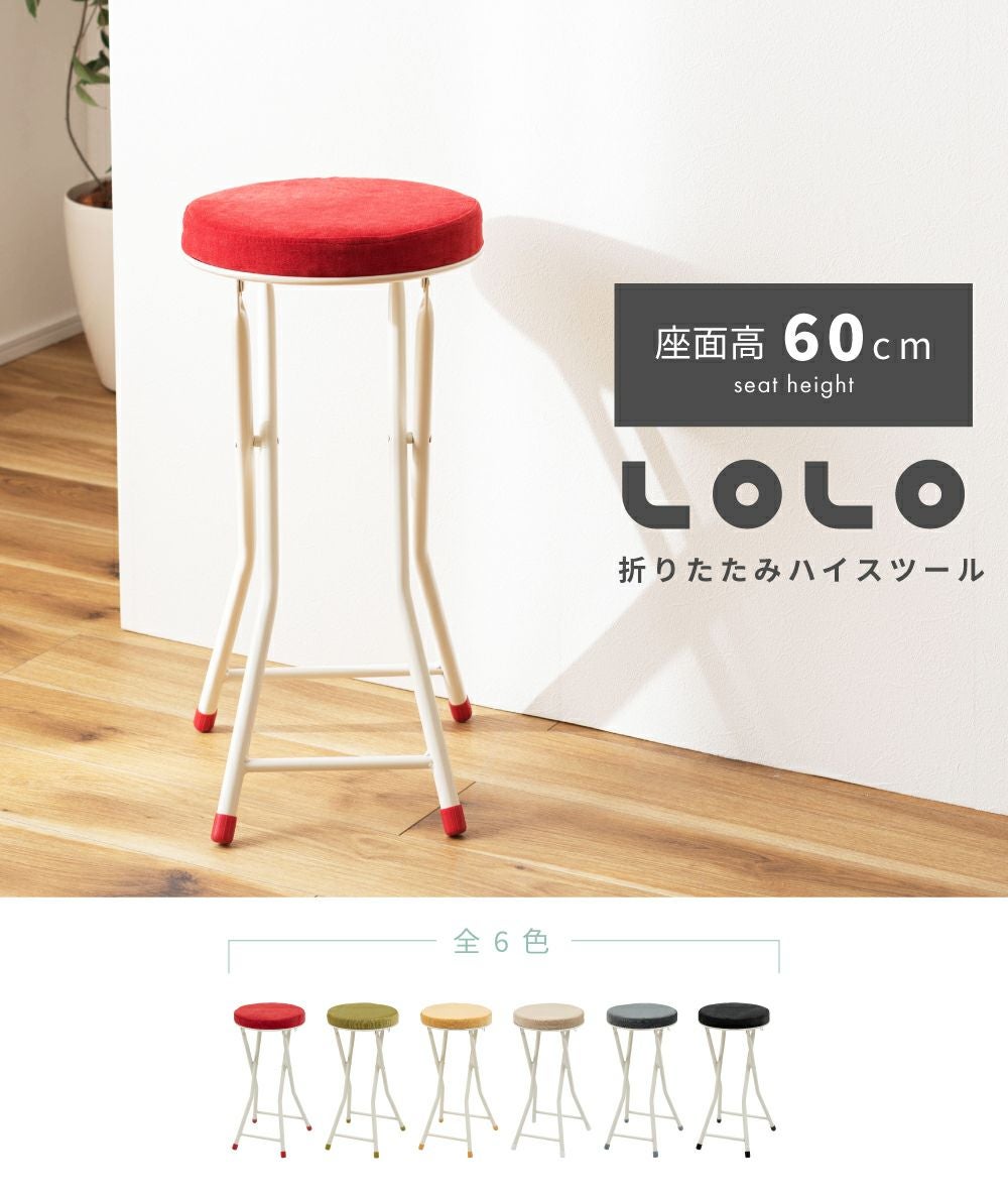 カウンターチェア 2脚セット 折りたたみ カウンターチェアー おしゃれ