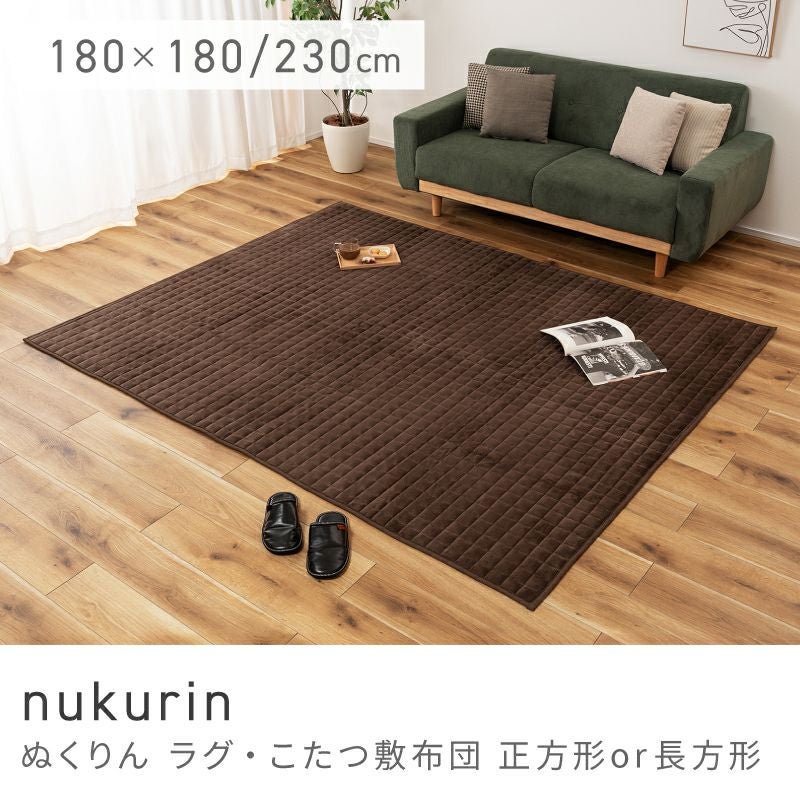 新品　フランネル調 こたつ敷布団　厚さ約4cm　190ｘ270cm　モカブラウン 洗えるあったかフランネルのふっくら4層こたつ敷布団 通販【ニッセン】