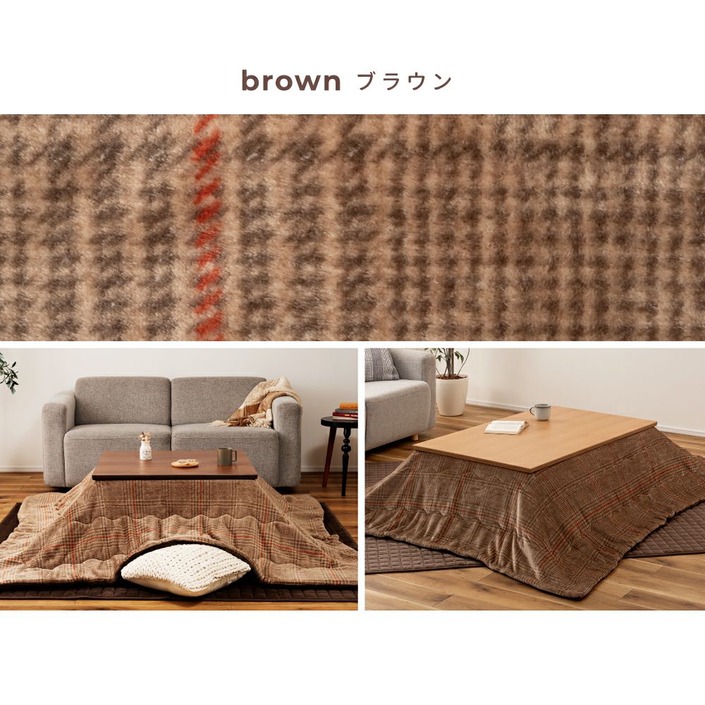 薄掛 こたつ布団 フランネル 190×190cm ブラウン HAGiHARA（萩原） こたつ布団 190×190cm 正方形 こたつ掛け コタツ布団