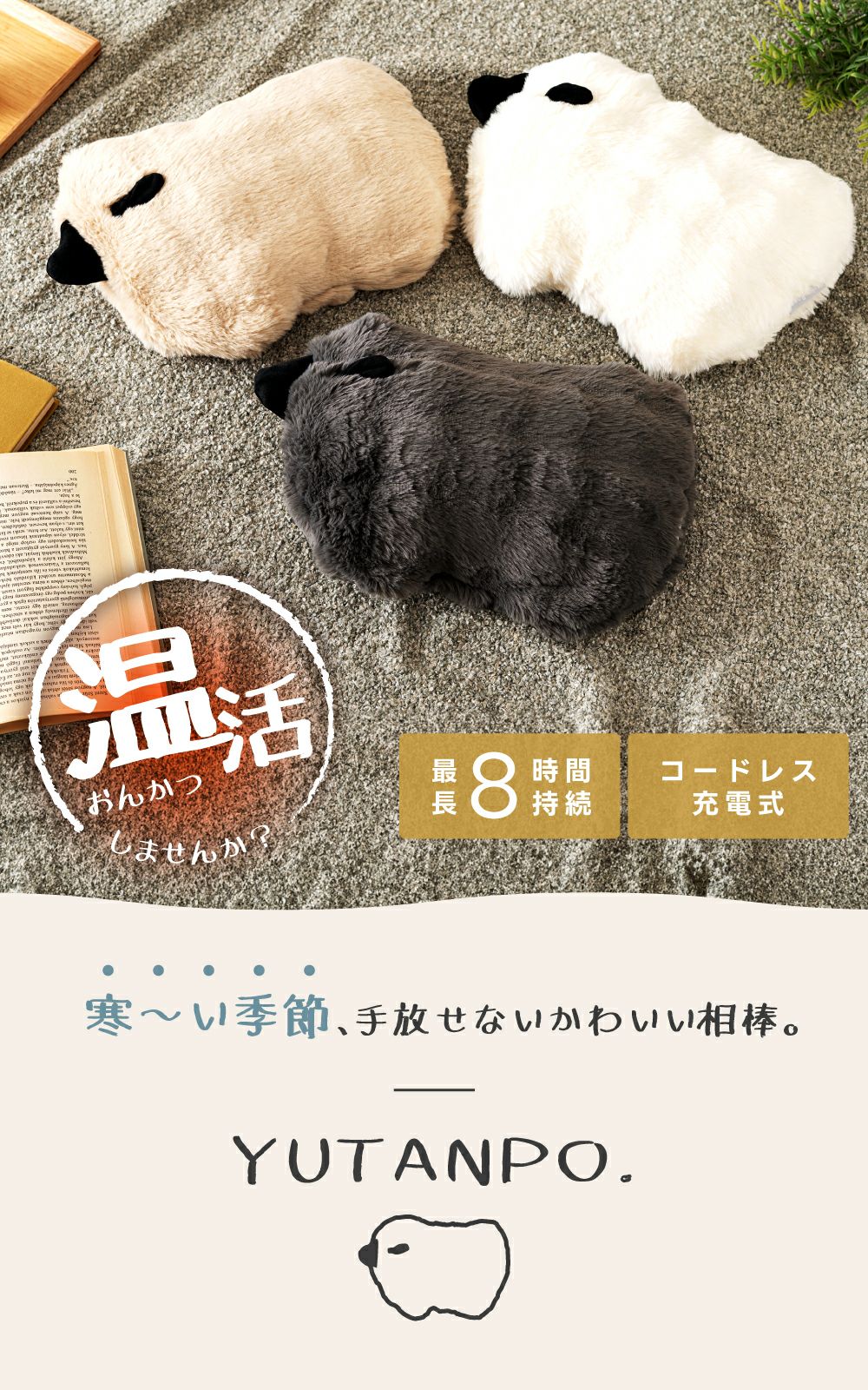ゆたんぽさま 1年保証付き] 湯たんぽ 充電式 ゆたんぽ 蓄電 蓄熱充電 お湯不要 高さ