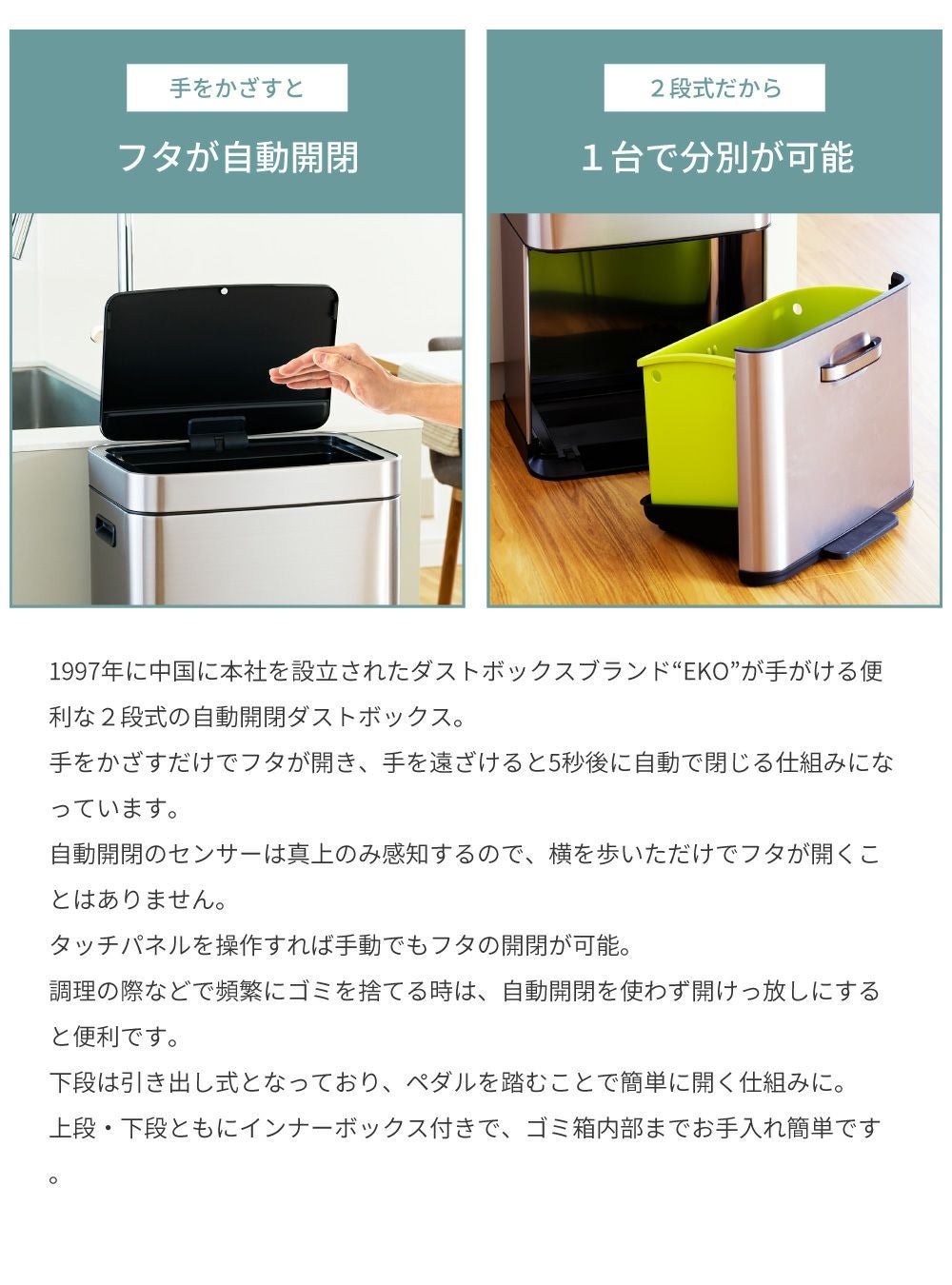 EKO ごみ箱 分別 2段 25リットル 35リットル 自動開閉 ゴミ箱 新生活