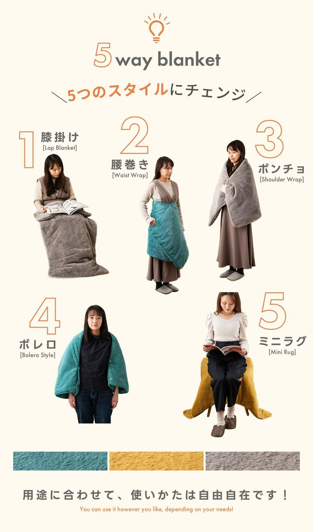 エアロゲル ブランケット 6WAY 着る毛布 140×60cm 膝掛け | AZUMAYA