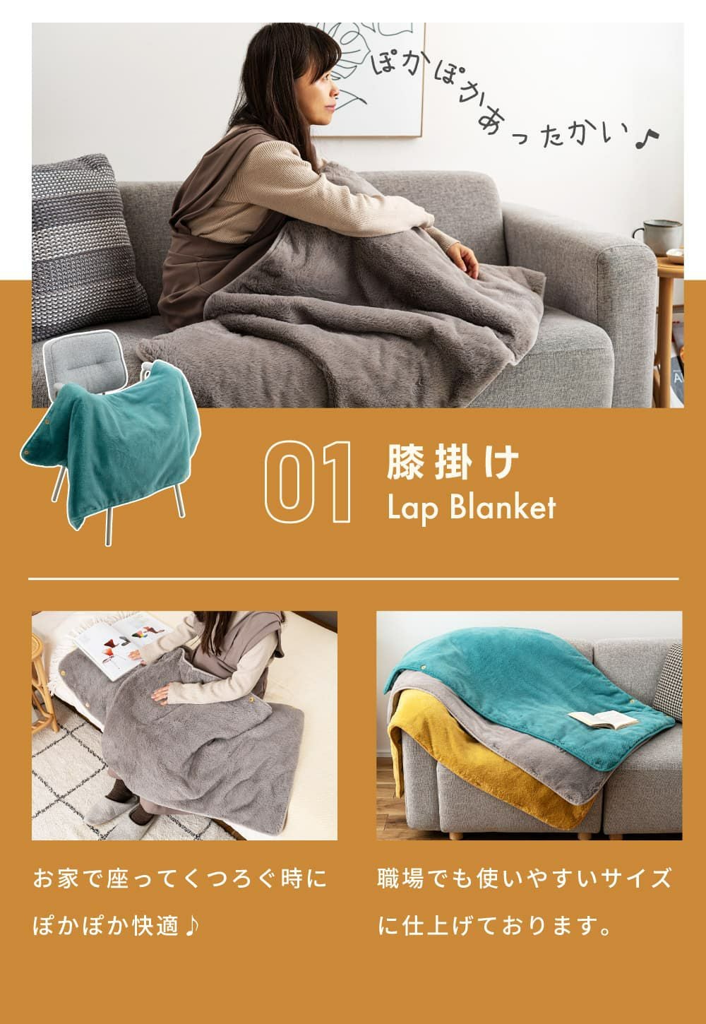 エアロゲル ブランケット 6WAY 着る毛布 140×60cm 膝掛け | AZUMAYA