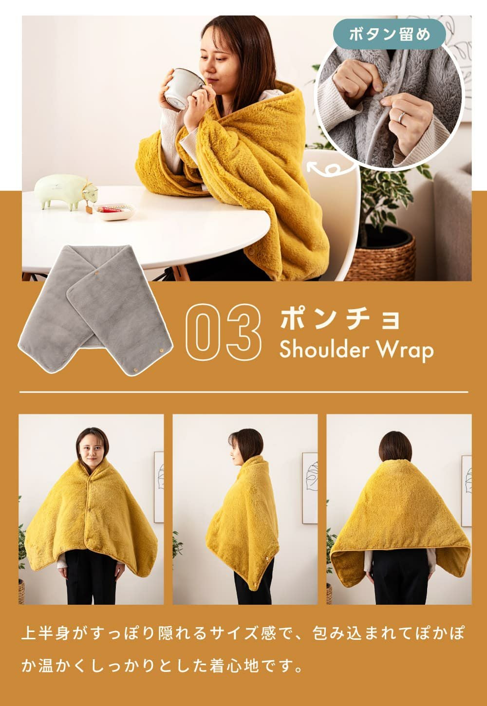 エアロゲル ブランケット 6WAY 着る毛布 140×60cm 膝掛け | AZUMAYA