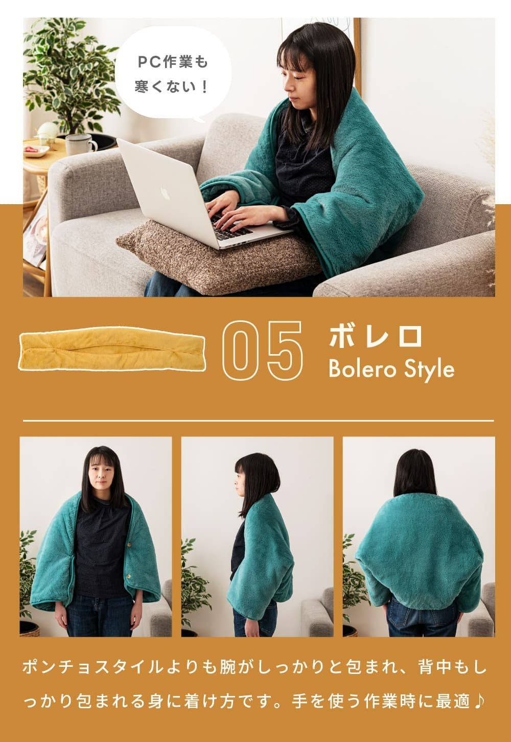 エアロゲル ブランケット 6WAY 着る毛布 140×60cm 膝掛け | AZUMAYA
